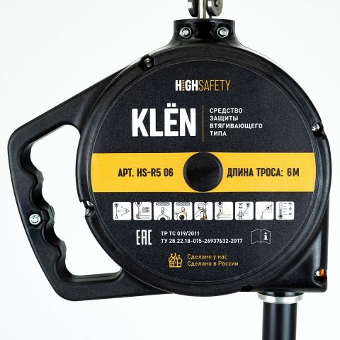 Средство защиты втягивающего типа KLEN HS-R5 06 от HIGH SAFETY